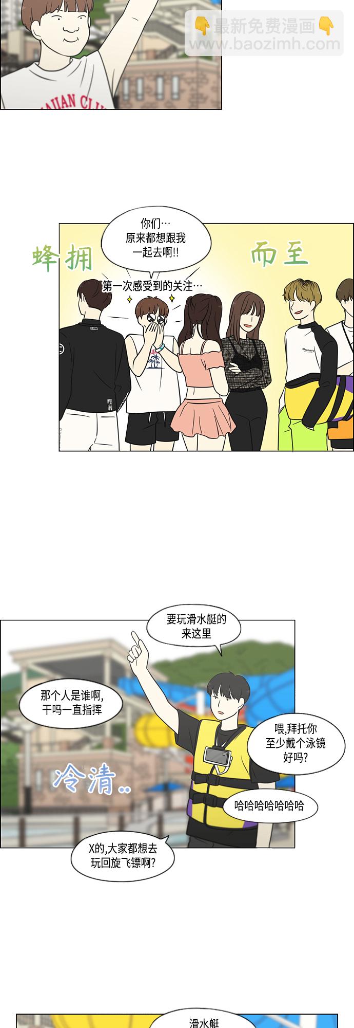 [第406话] 在水上乐园发生的事（1）10