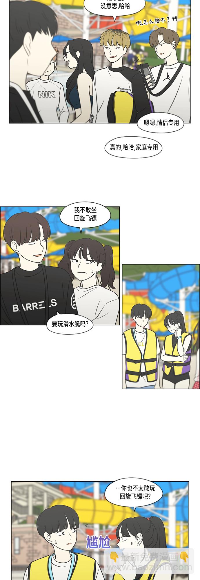 [第406话] 在水上乐园发生的事（1）11