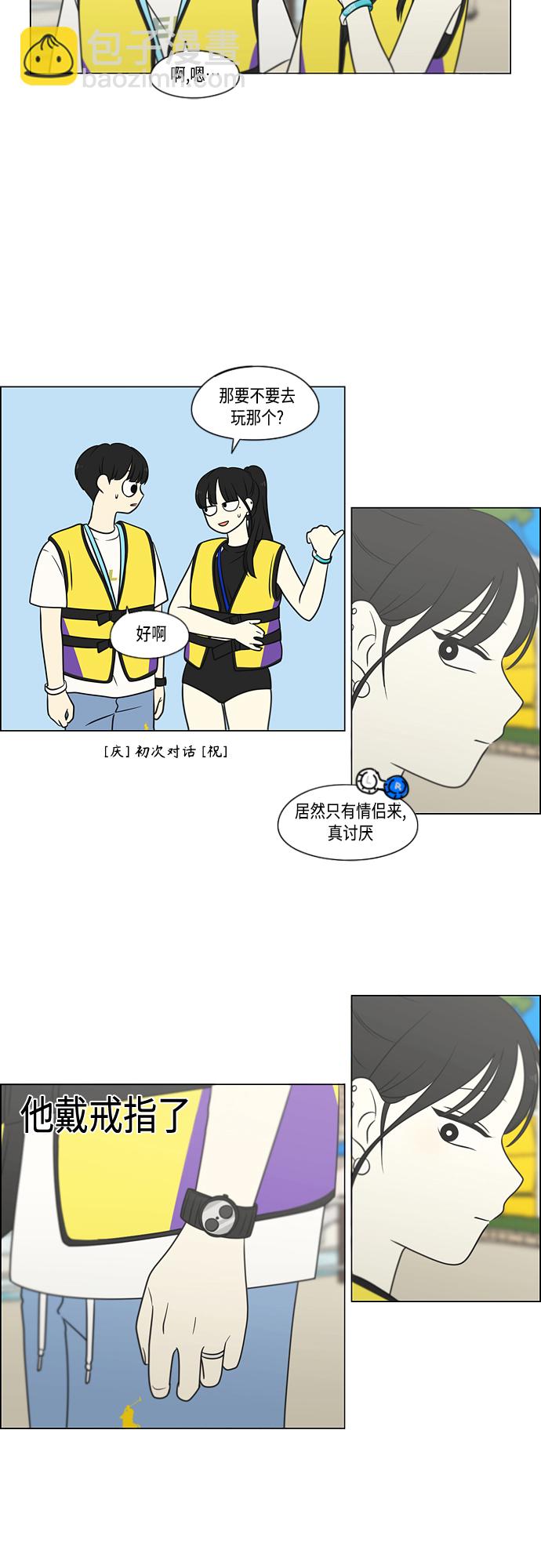 [第406话] 在水上乐园发生的事（1）12