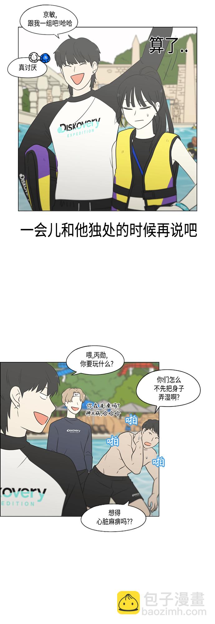 [第406话] 在水上乐园发生的事（1）14