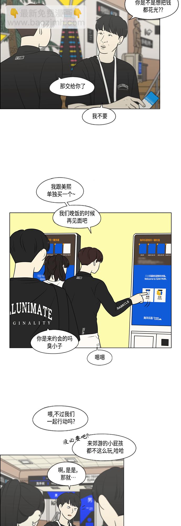 [第406话] 在水上乐园发生的事（1）2