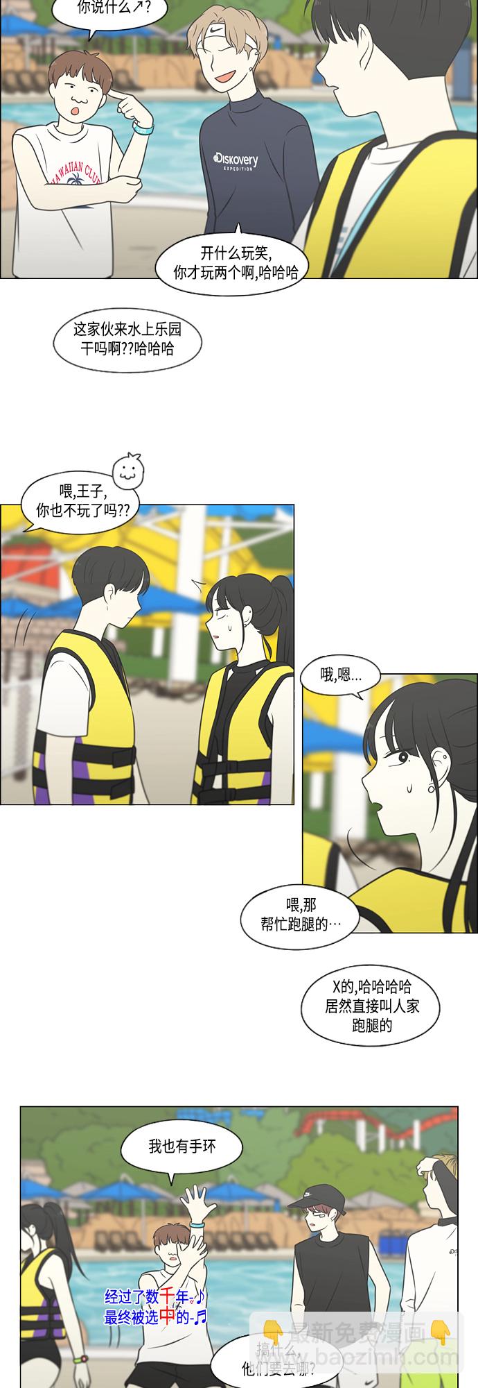 [第406话] 在水上乐园发生的事（1）29
