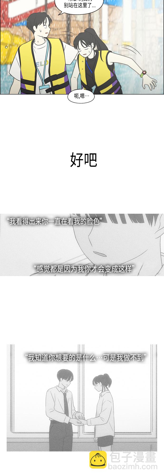 [第406话] 在水上乐园发生的事（1）36