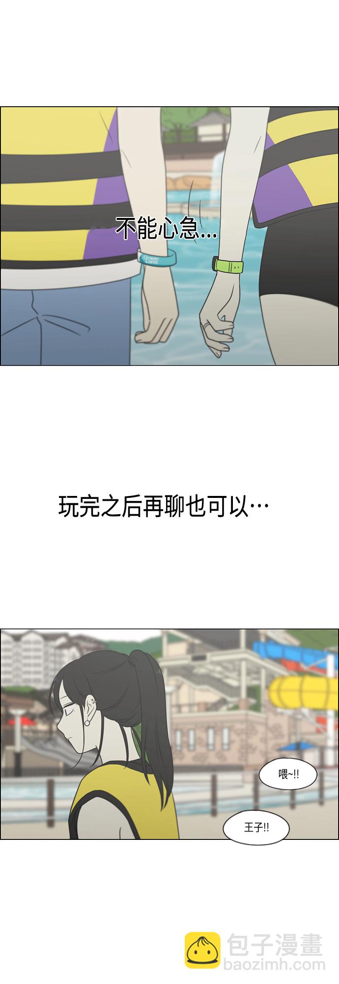 [第406话] 在水上乐园发生的事（1）37