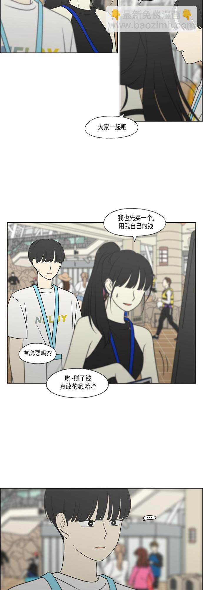[第406话] 在水上乐园发生的事（1）4