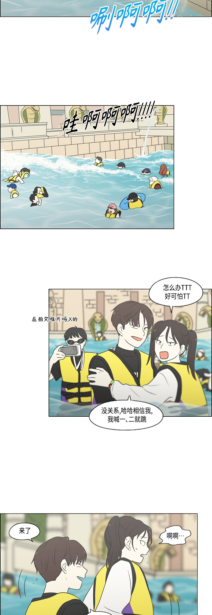 [第406话] 在水上乐园发生的事（1）40