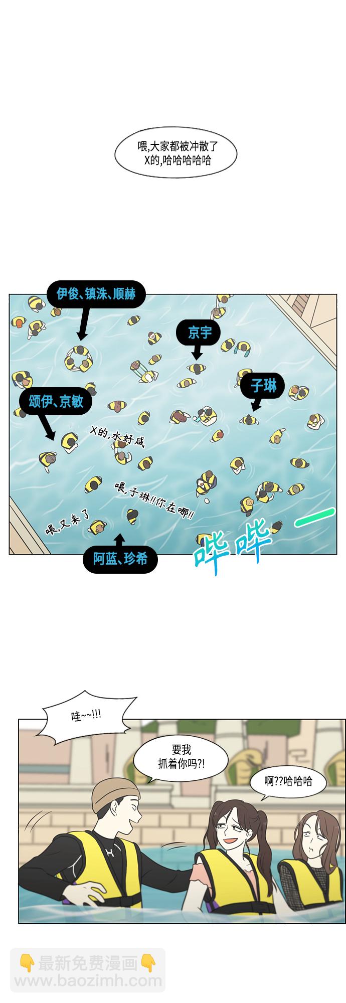 [第406话] 在水上乐园发生的事（1）43
