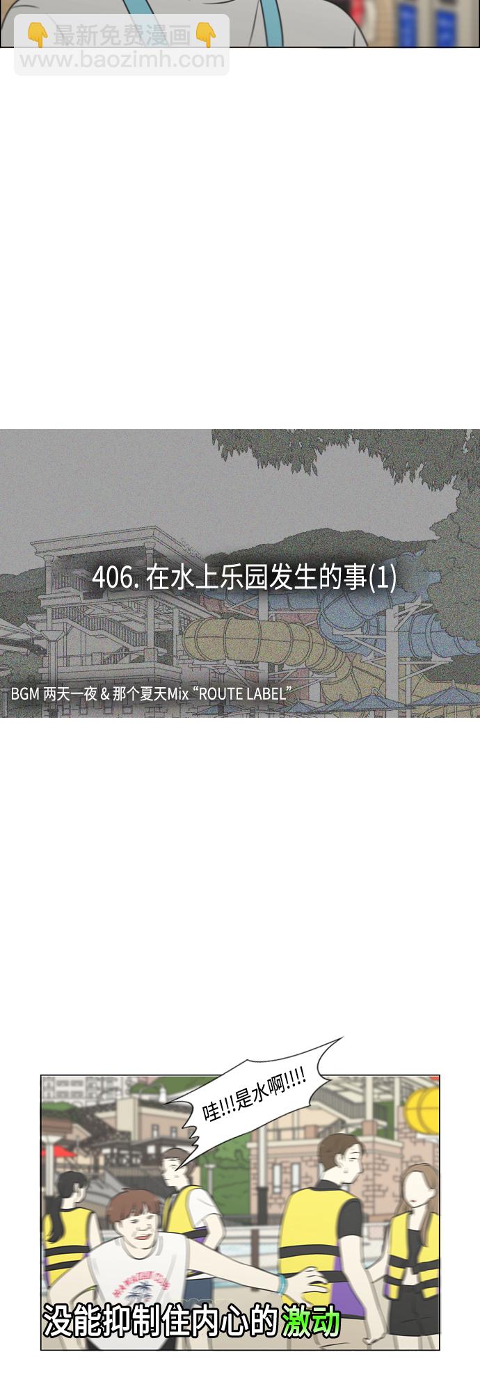 [第406话] 在水上乐园发生的事（1）5