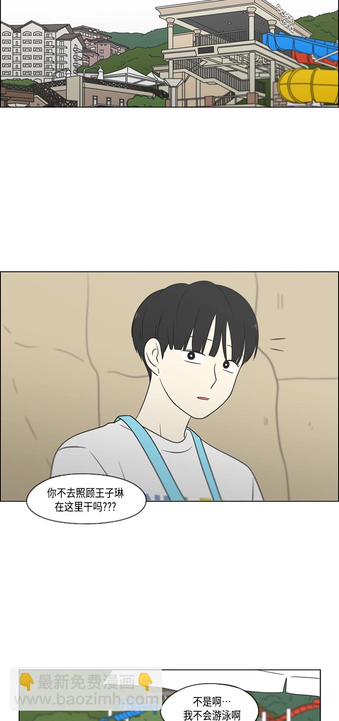 [第406话] 在水上乐园发生的事（1）58