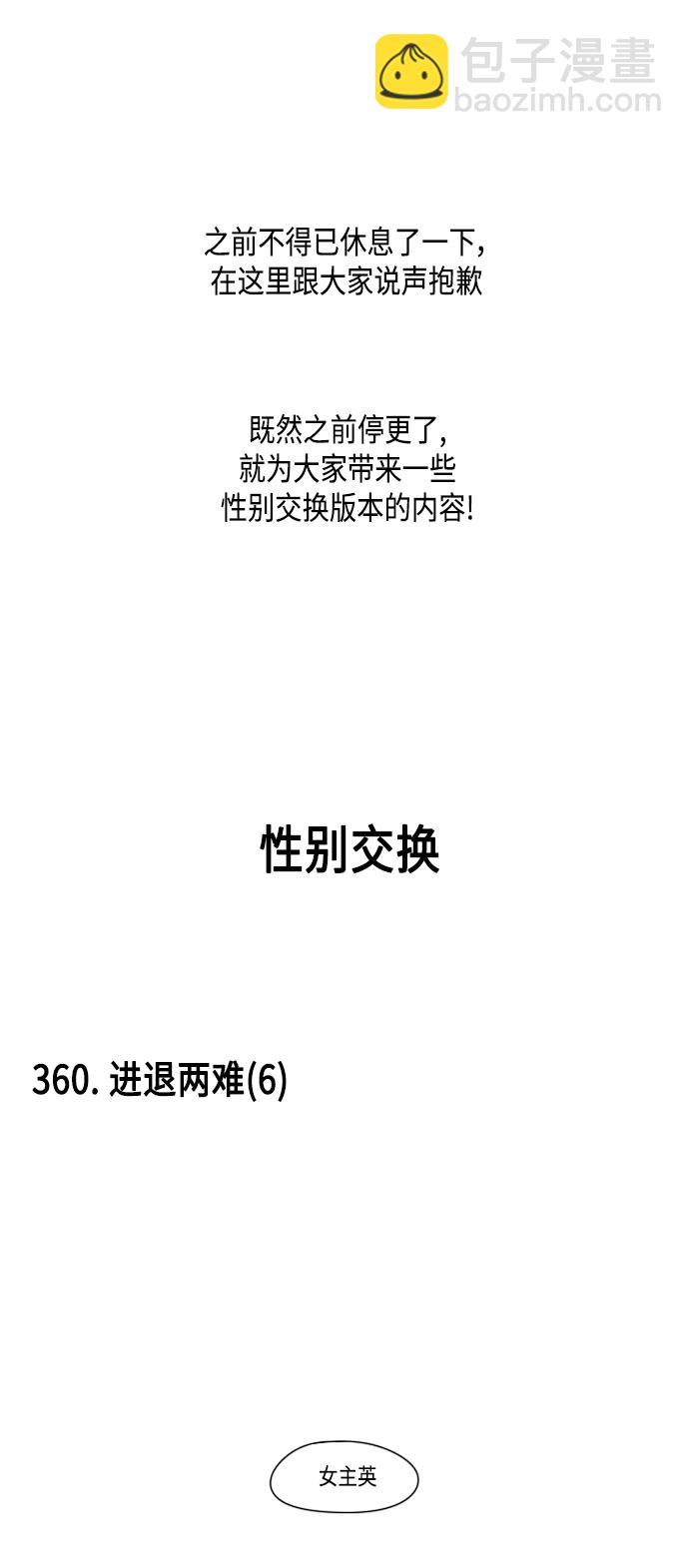 [第406话] 在水上乐园发生的事（1）65