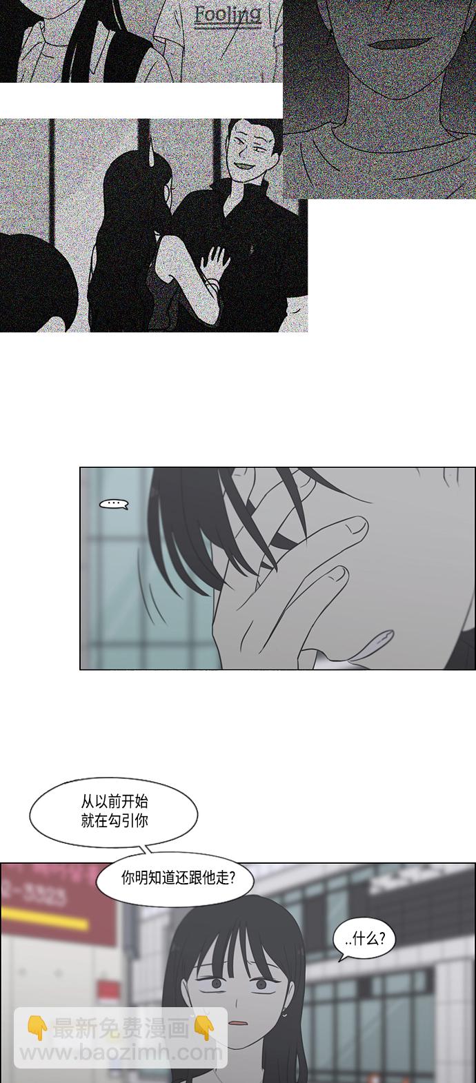 [第406话] 在水上乐园发生的事（1）67