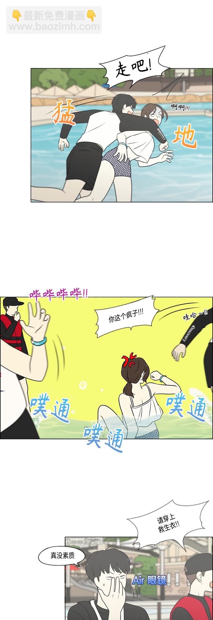 [第406话] 在水上乐园发生的事（1）7