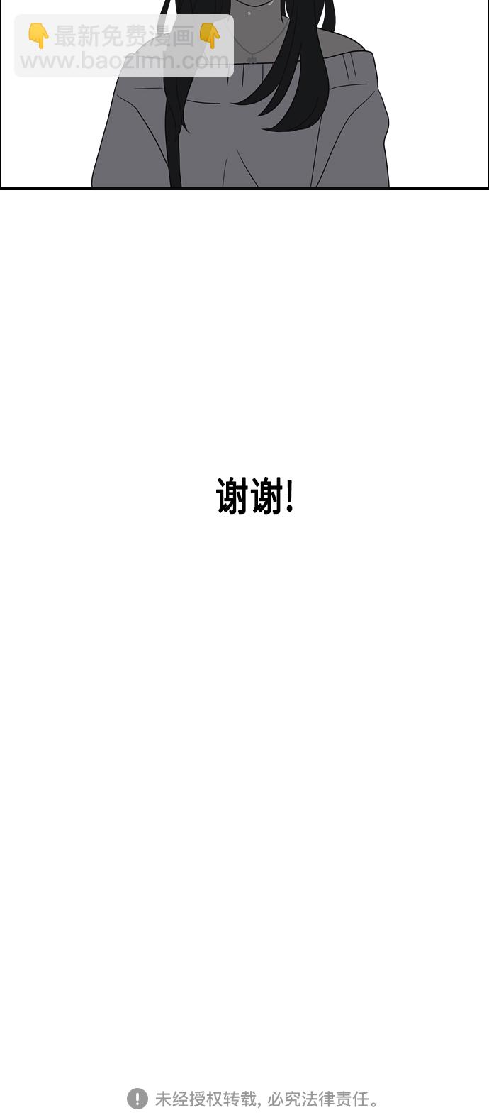 [第406话] 在水上乐园发生的事（1）71