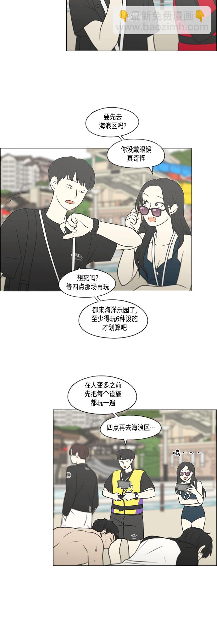 [第406话] 在水上乐园发生的事（1）8