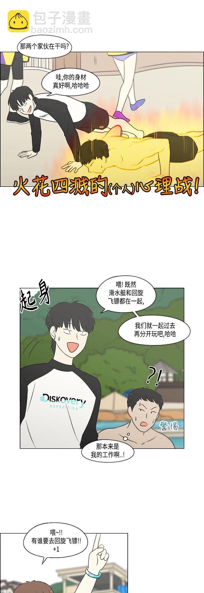 [第406话] 在水上乐园发生的事（1）9