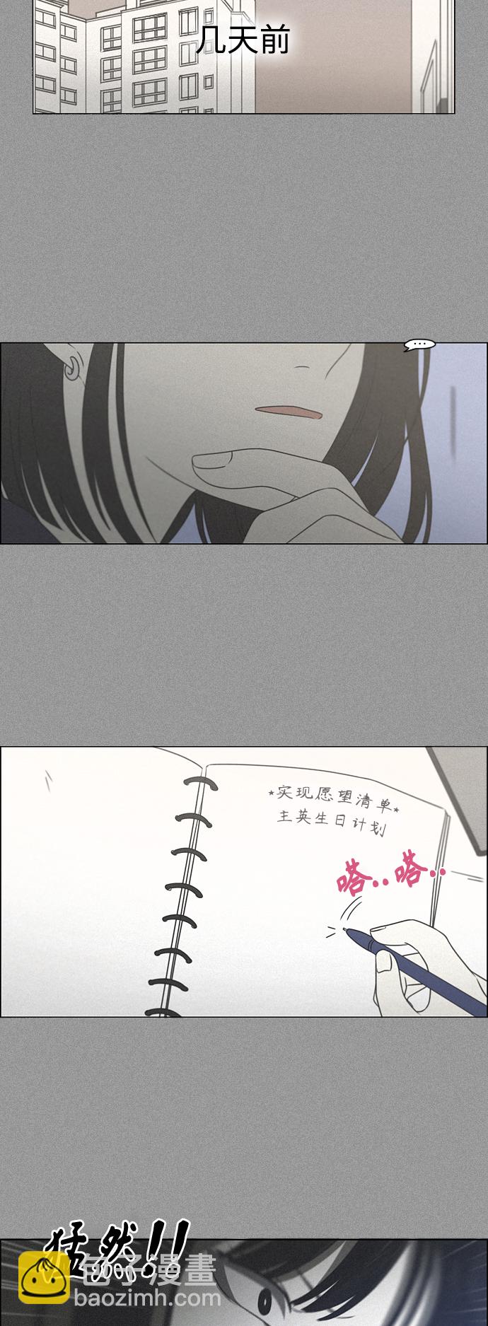 [第419话] HBZY（生快主英）11