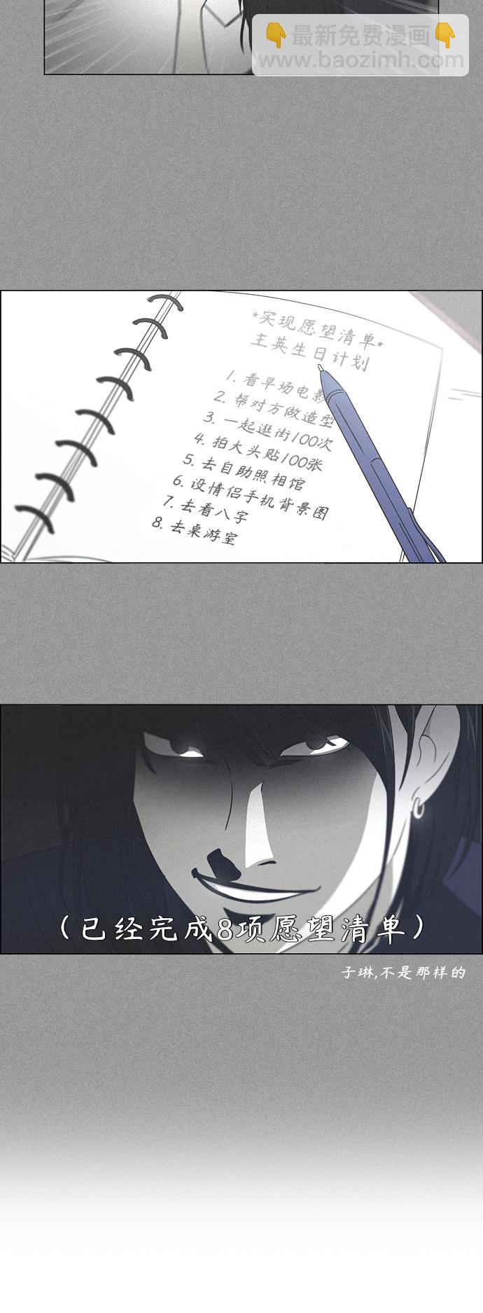 [第419话] HBZY（生快主英）13