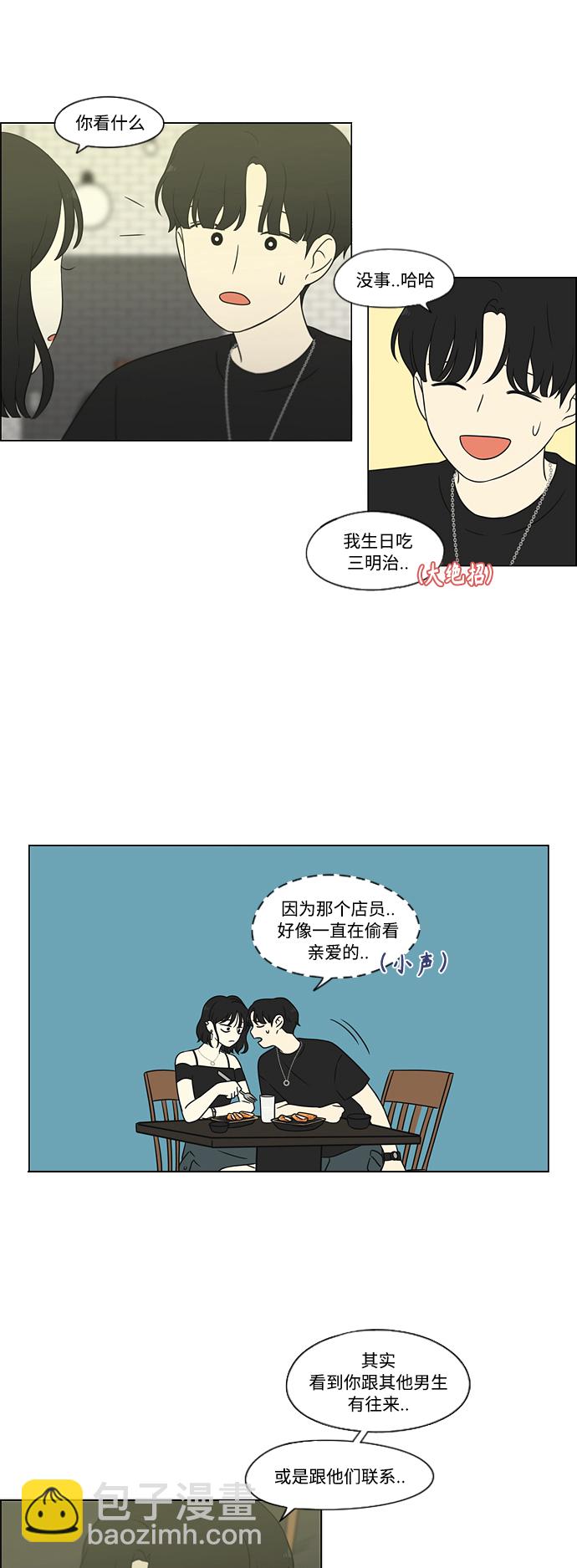 [第419话] HBZY（生快主英）25