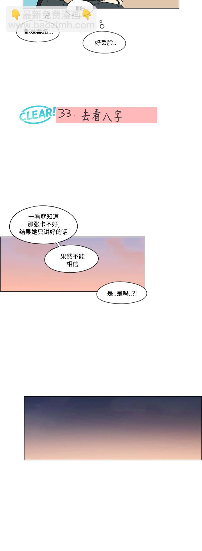 [第419话] HBZY（生快主英）38