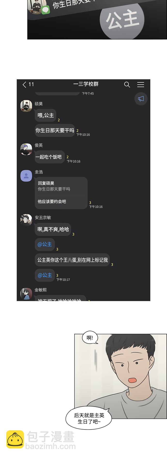 [第419话] HBZY（生快主英）5