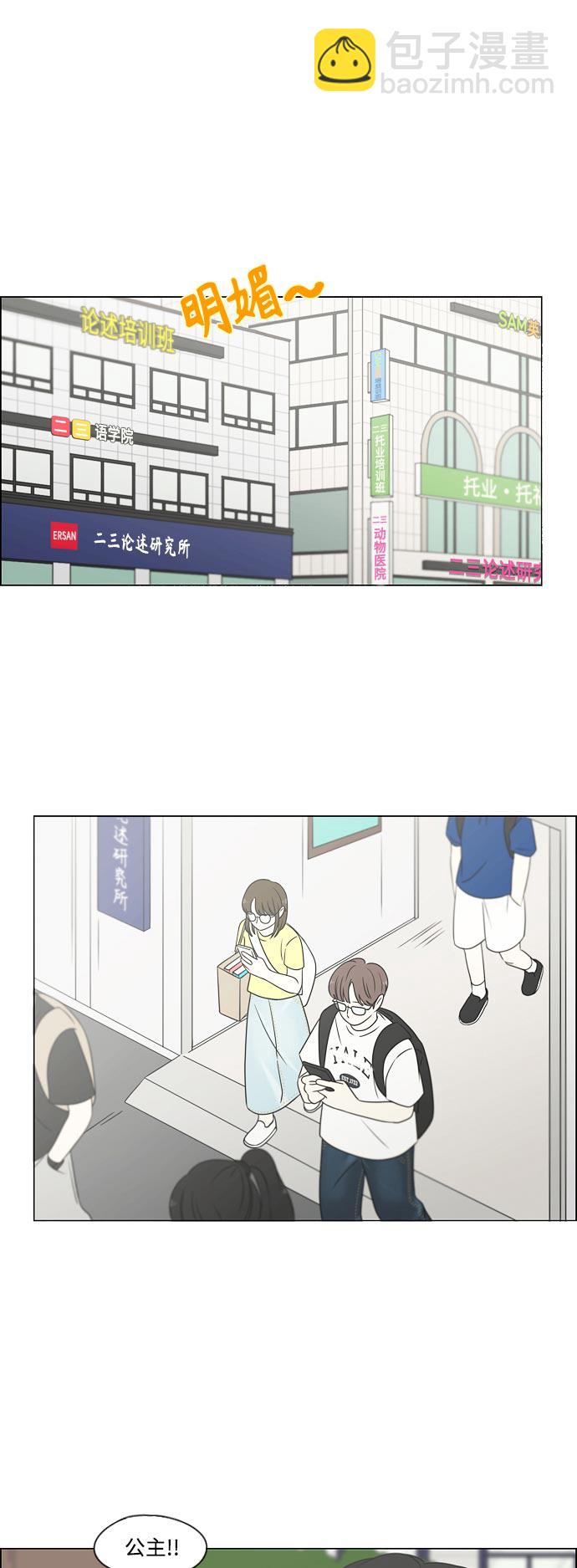 [第426话] 关照的方法1