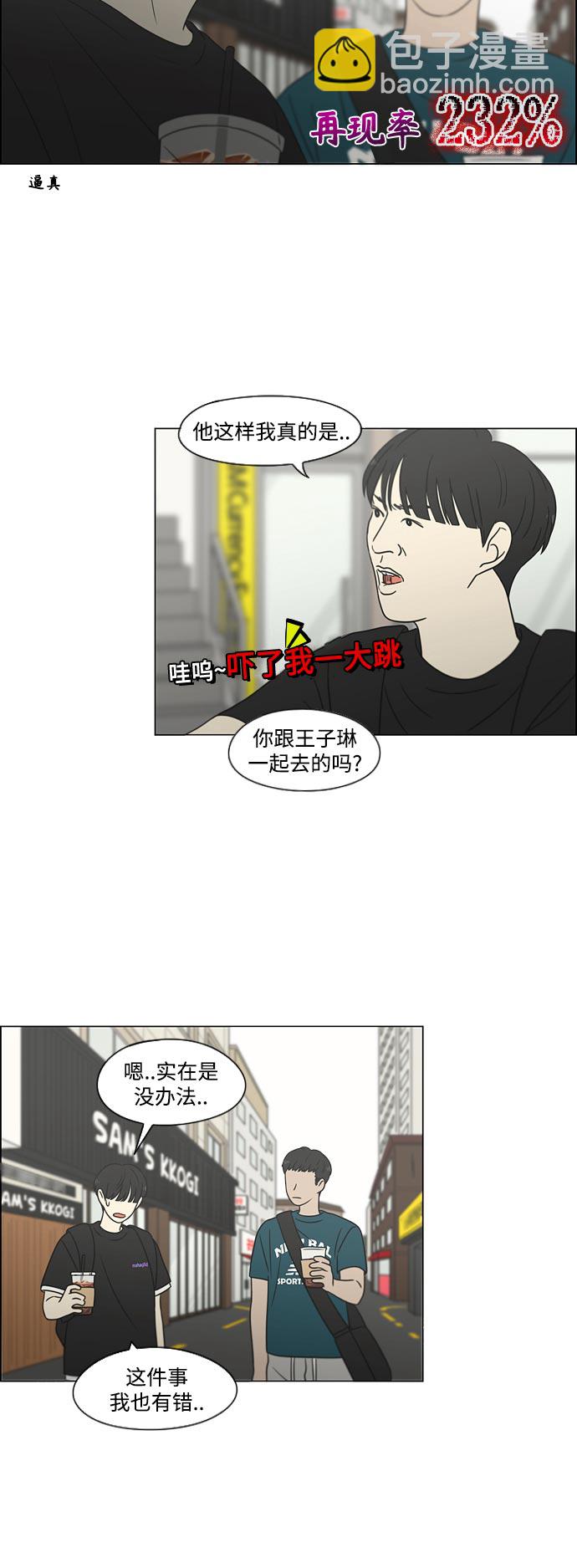 [第426话] 关照的方法10