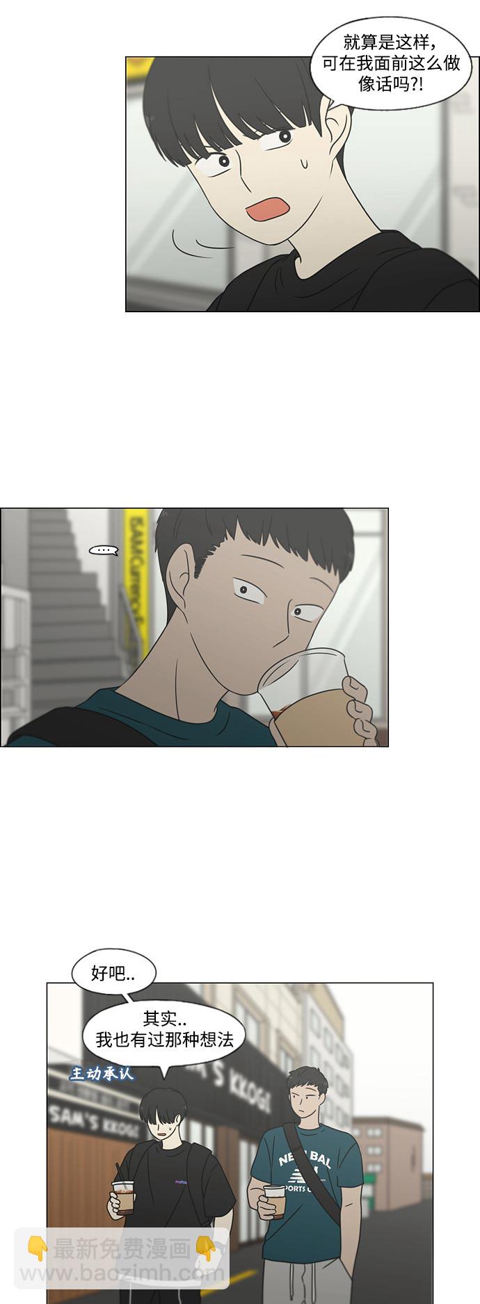 [第426话] 关照的方法11