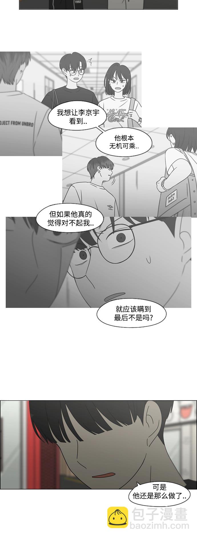 [第426话] 关照的方法12