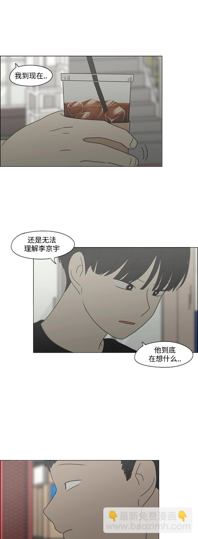 [第426话] 关照的方法13