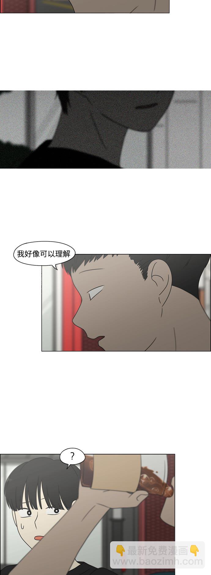 [第426话] 关照的方法14