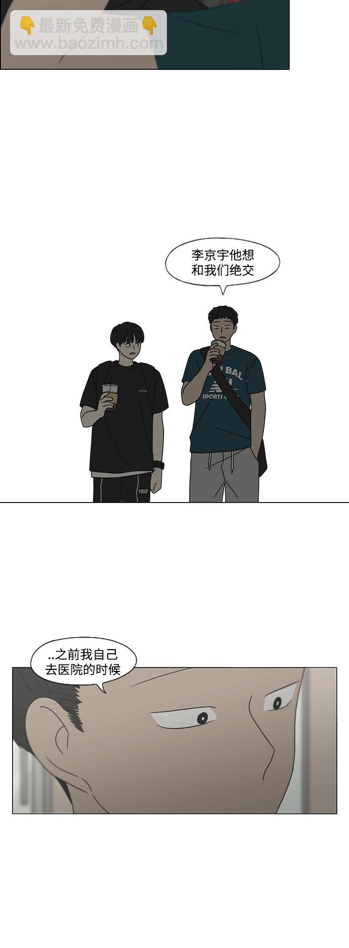 [第426话] 关照的方法15