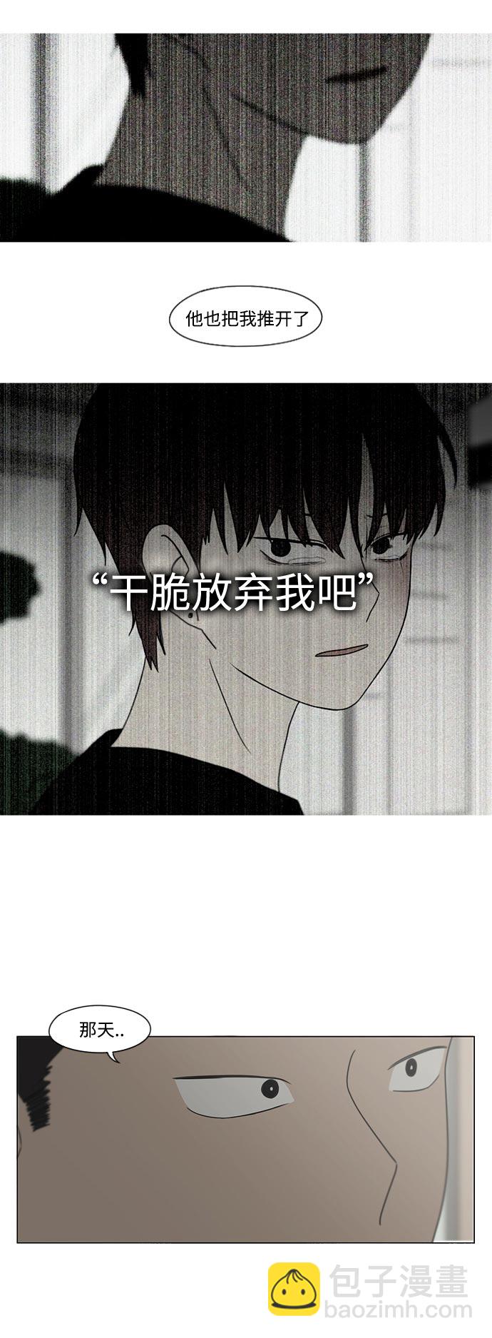 [第426话] 关照的方法16