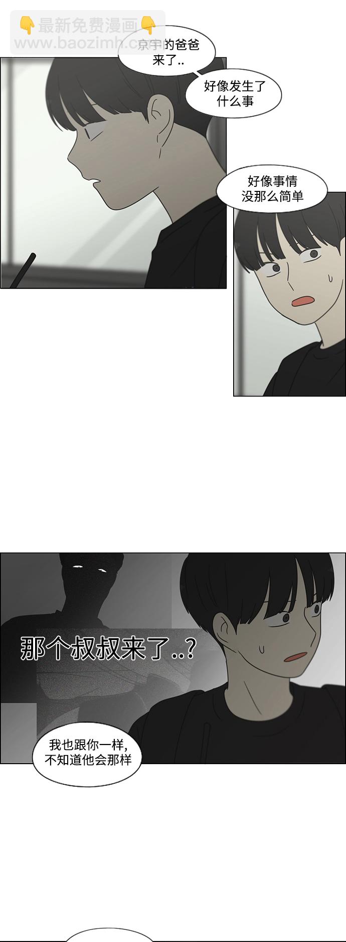 [第426话] 关照的方法17