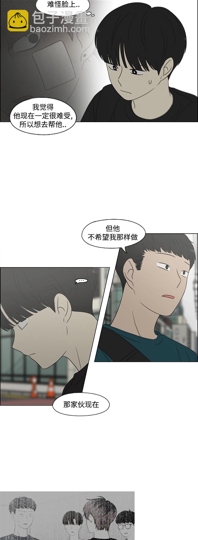 [第426话] 关照的方法18
