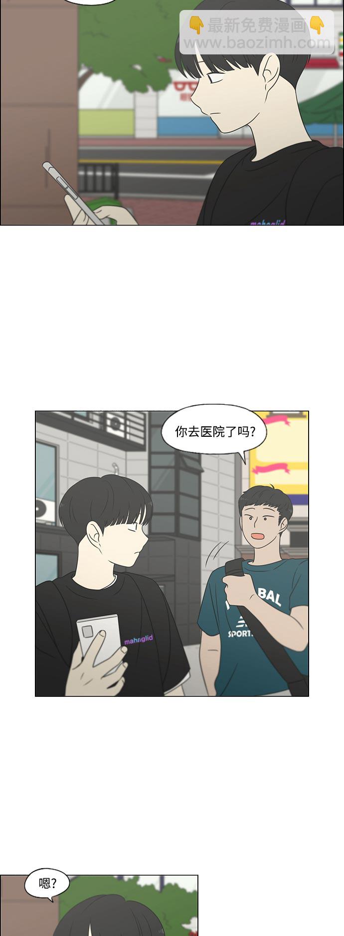 [第426话] 关照的方法2