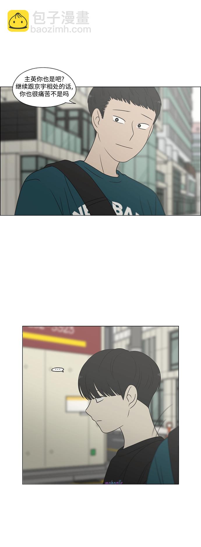 [第426话] 关照的方法20