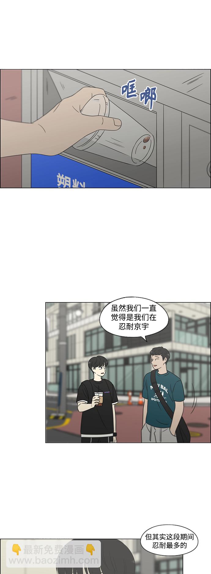 [第426话] 关照的方法21