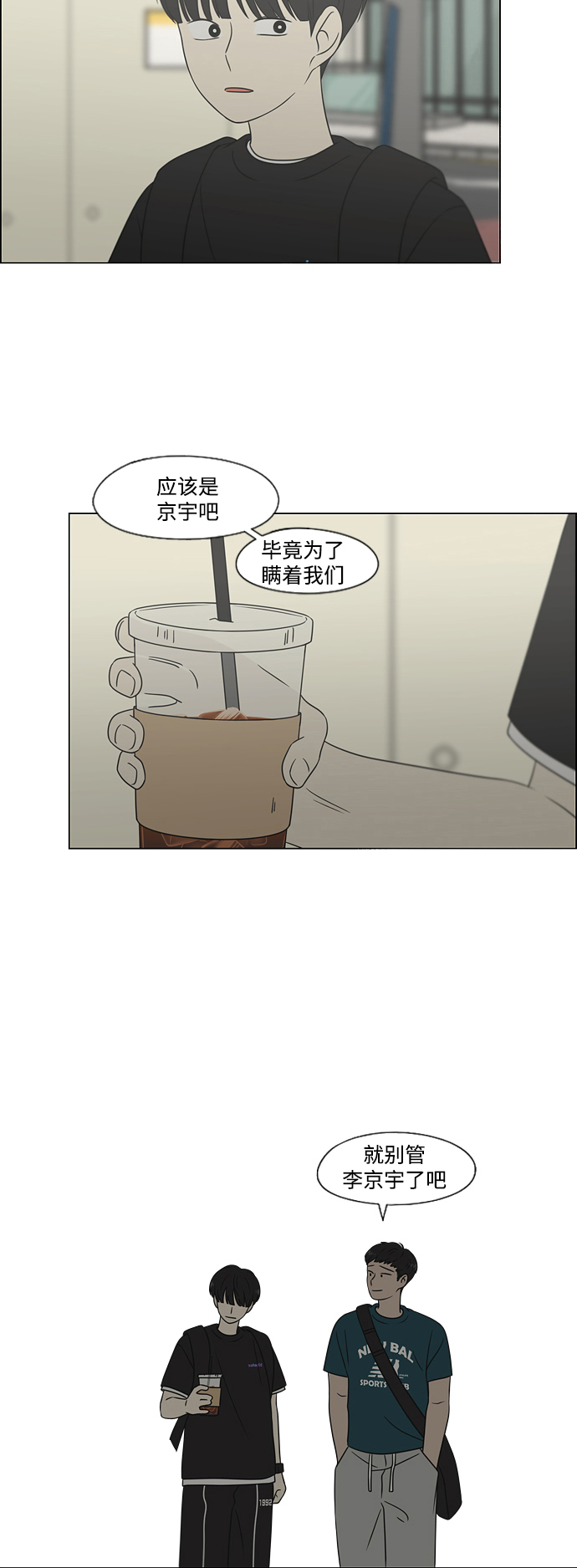 [第426话] 关照的方法22