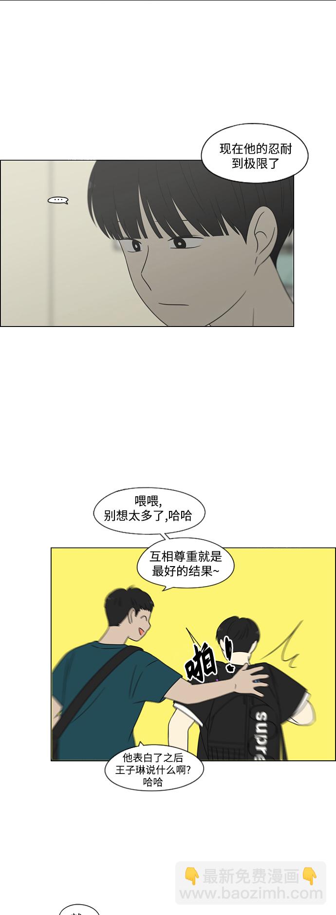 [第426话] 关照的方法23