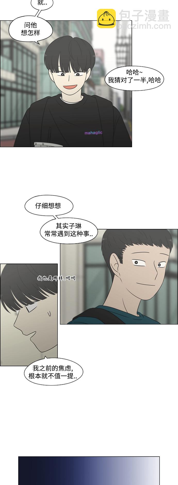 [第426话] 关照的方法24