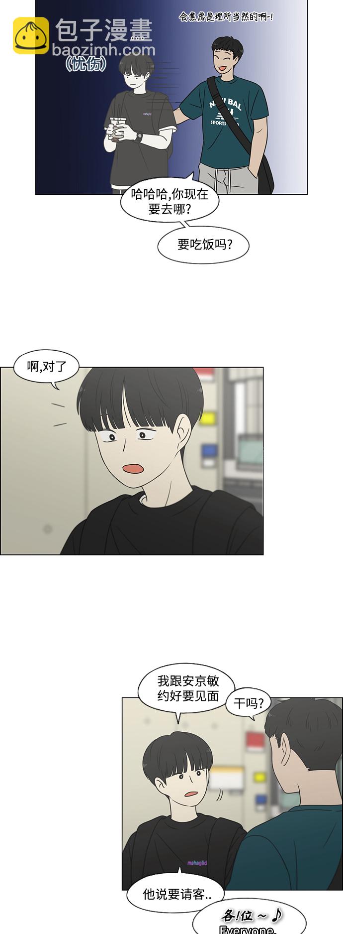 [第426话] 关照的方法25
