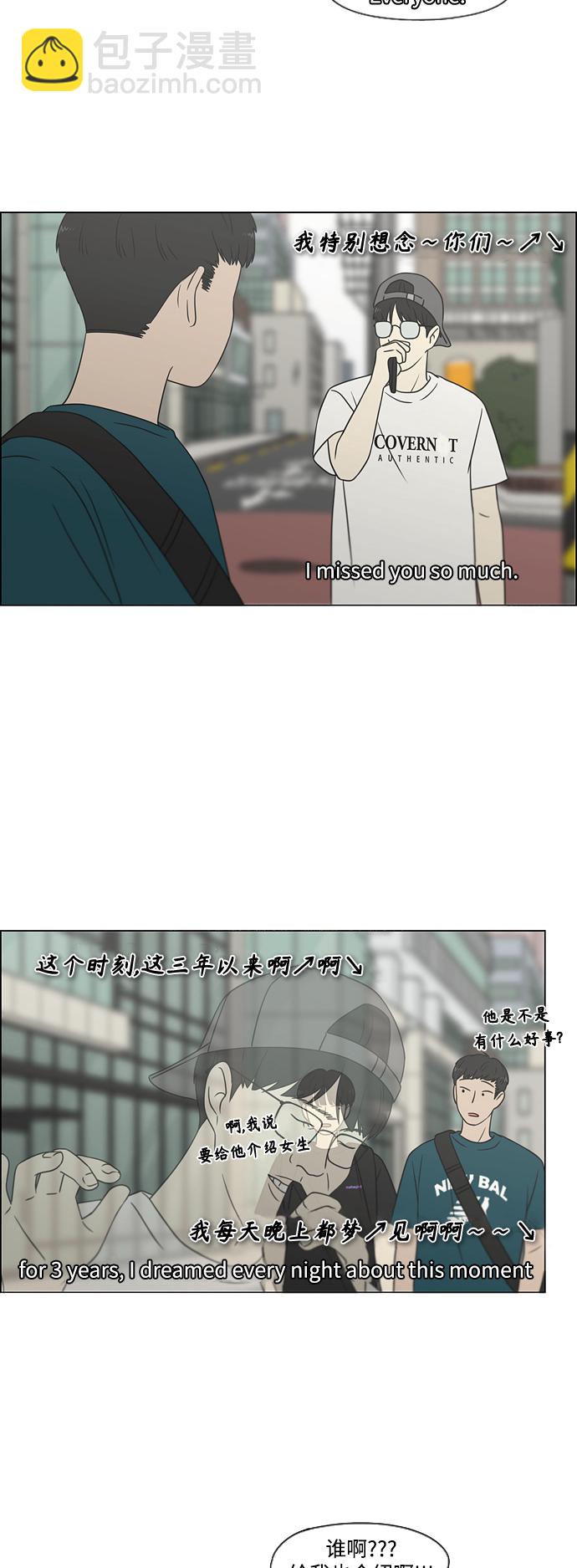 [第426话] 关照的方法26