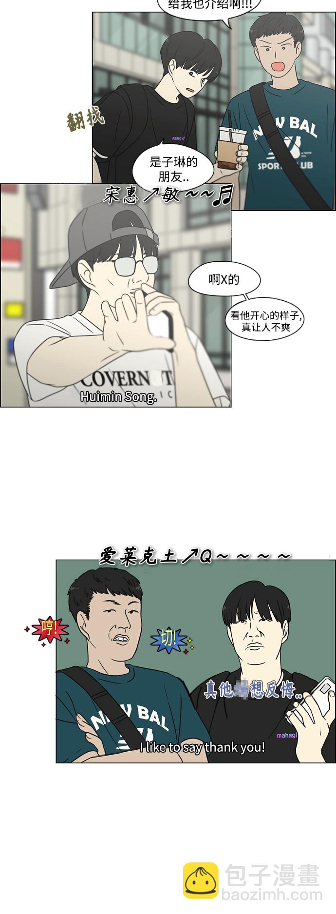 [第426话] 关照的方法27