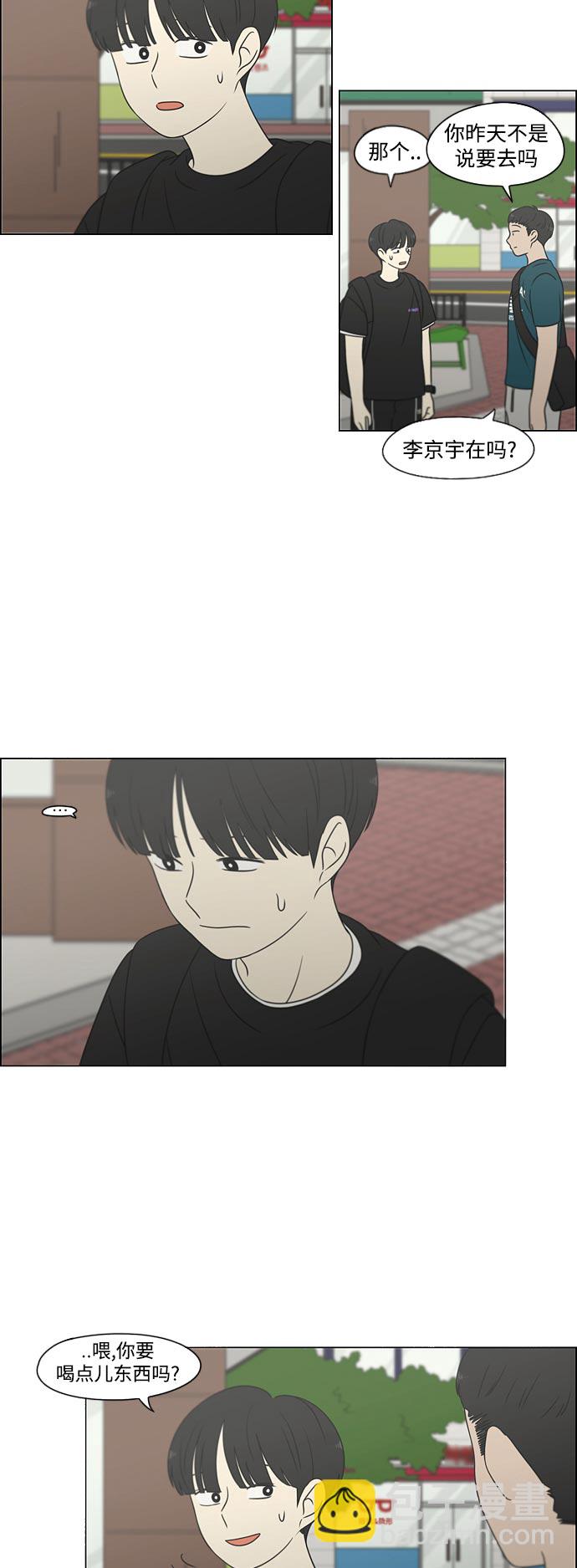 [第426话] 关照的方法3