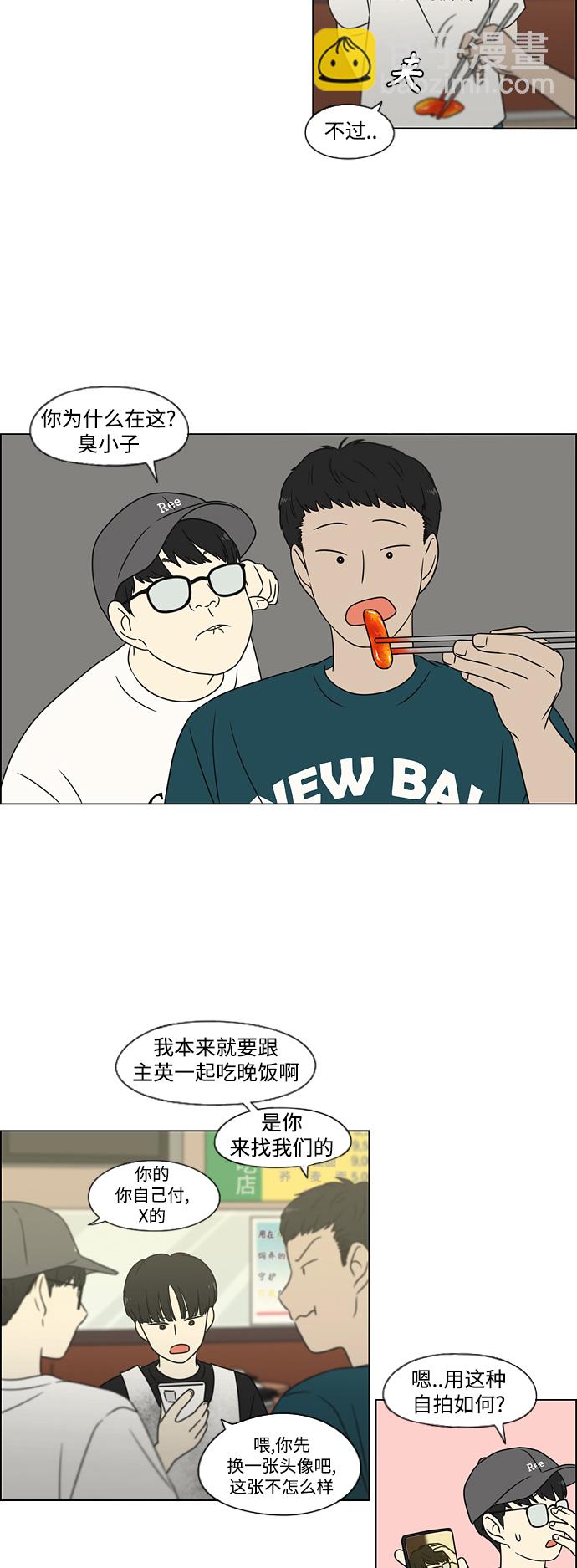 [第426话] 关照的方法30