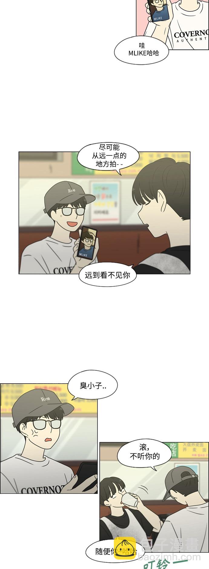 [第426话] 关照的方法31