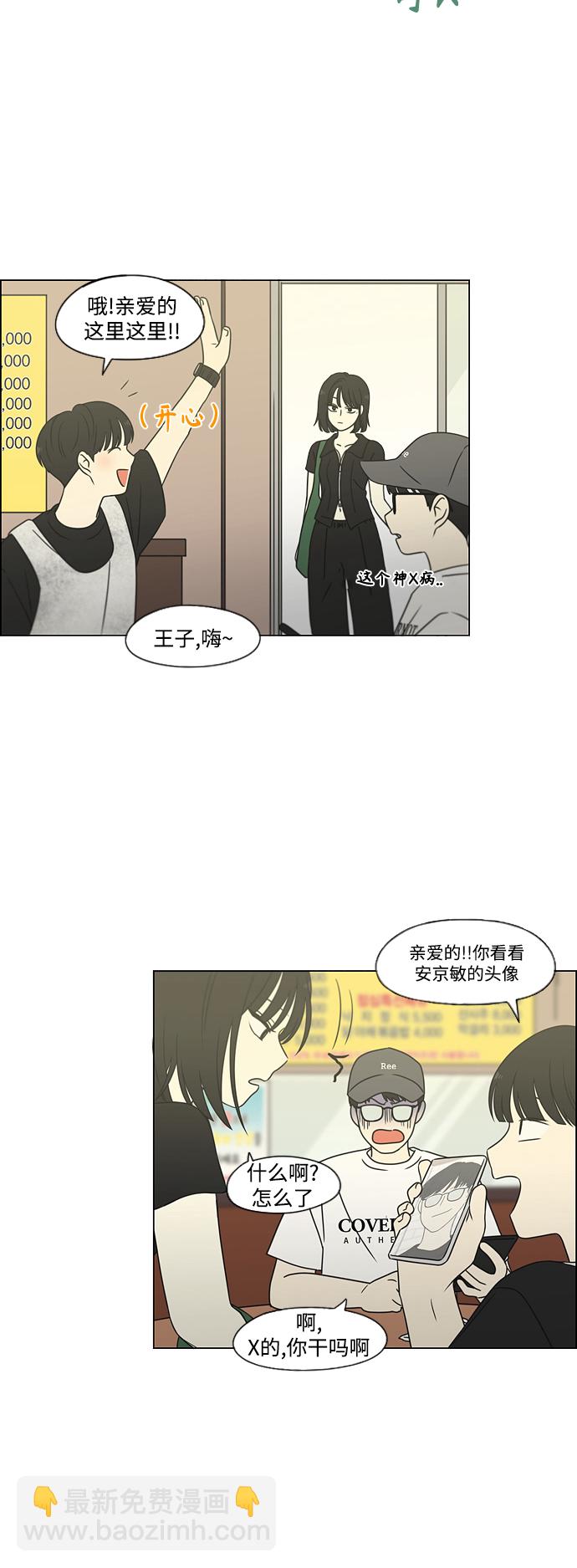[第426话] 关照的方法32