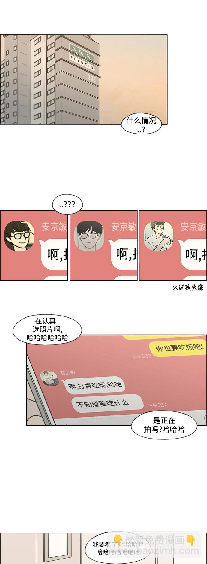[第426话] 关照的方法34