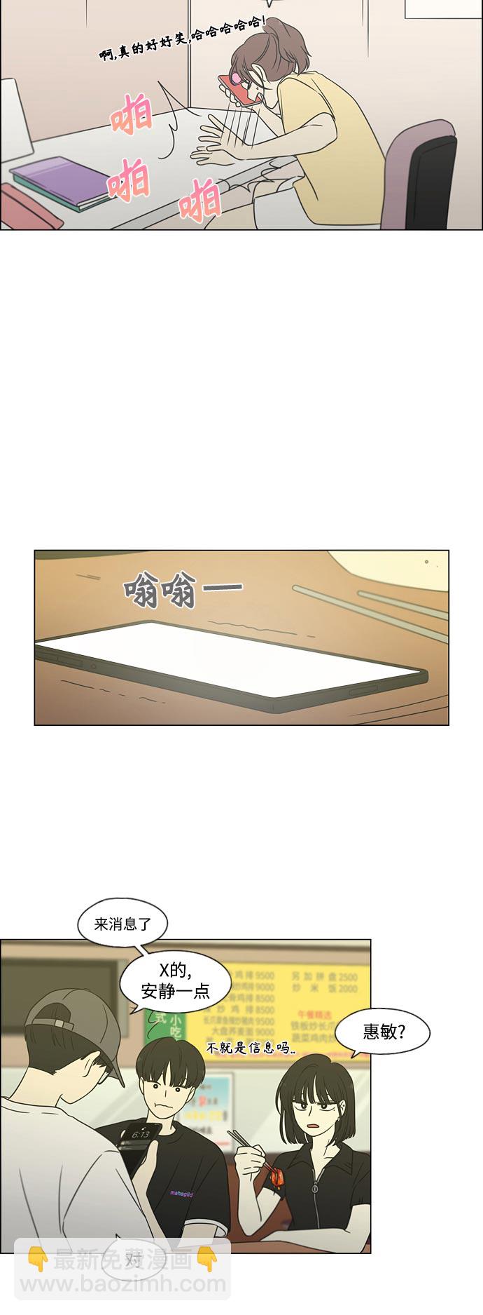 [第426话] 关照的方法35