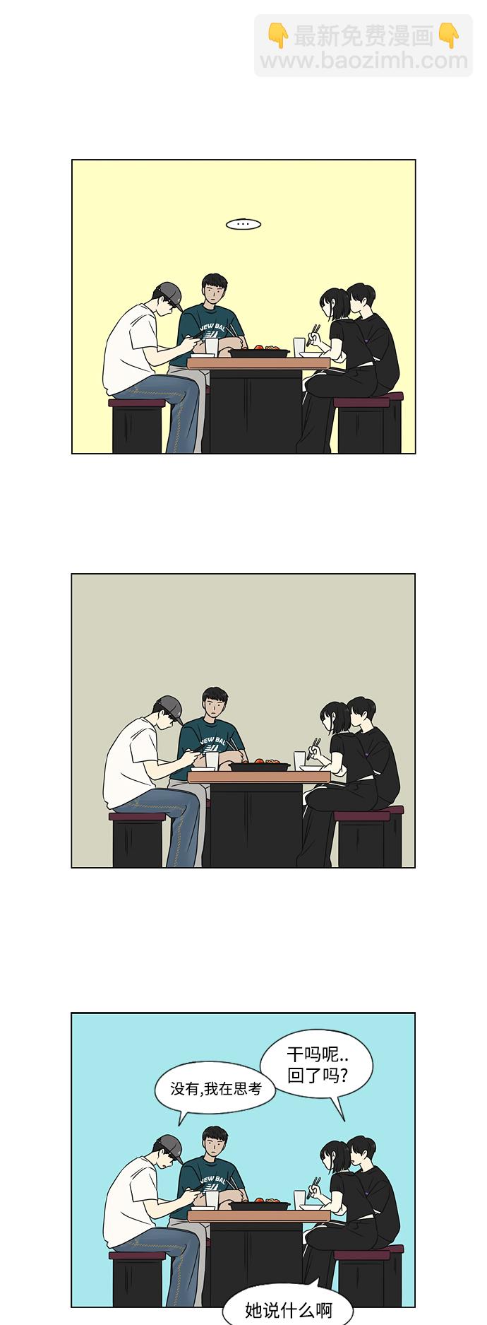 [第426话] 关照的方法36